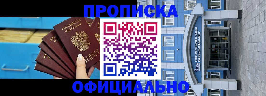 регистрация для дет. сада в Якутии