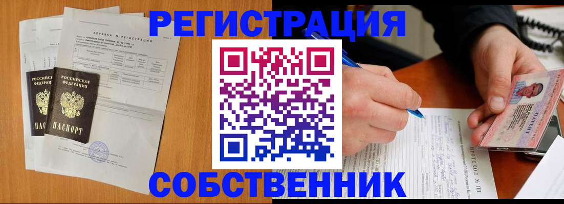 временная регистрация для всех в Якутии