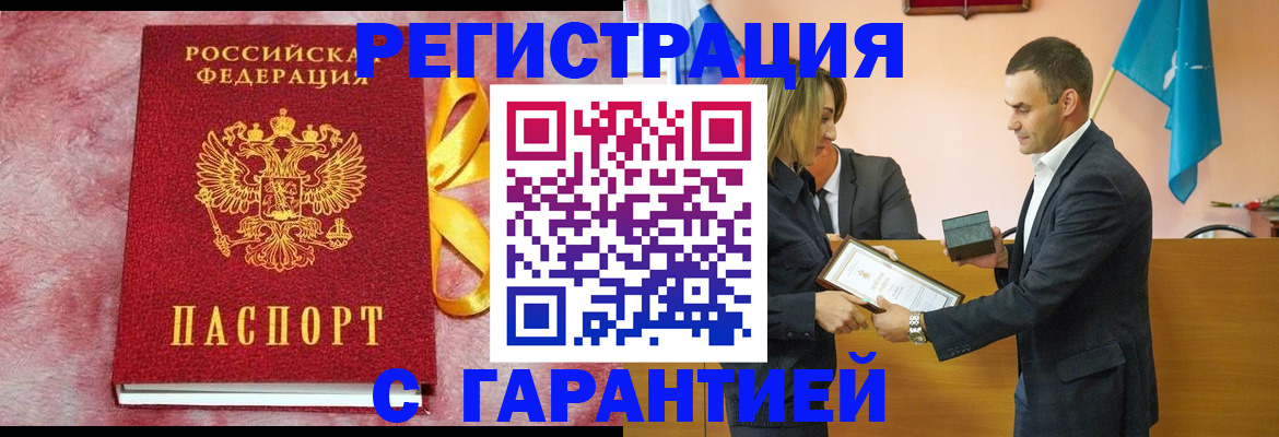 временная регистрация собственник в Якутии